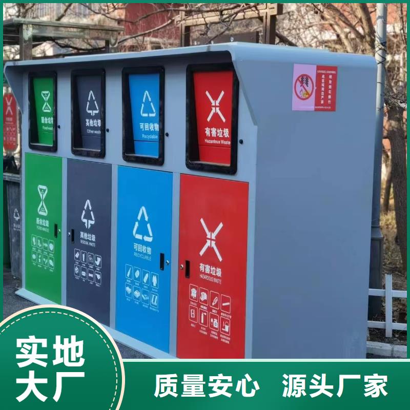 移动垃圾分类房直销公园垃圾分类房