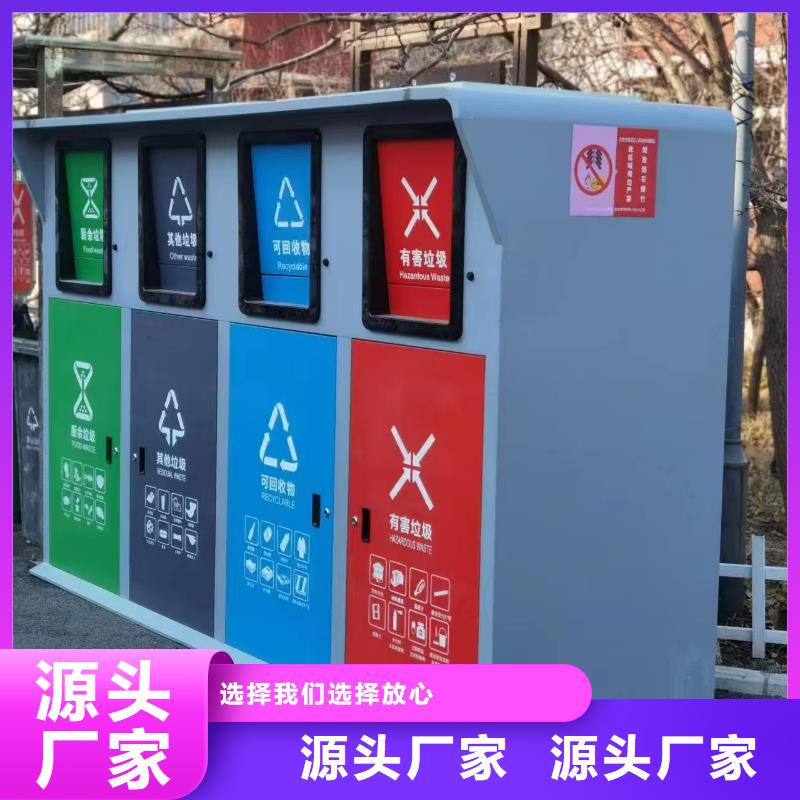 公园垃圾分类房诚信可靠户外垃圾分类房
