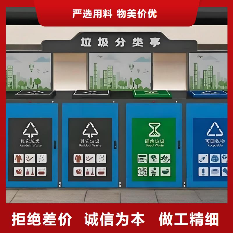 街道垃圾分类房实力厂商移动垃圾分类房