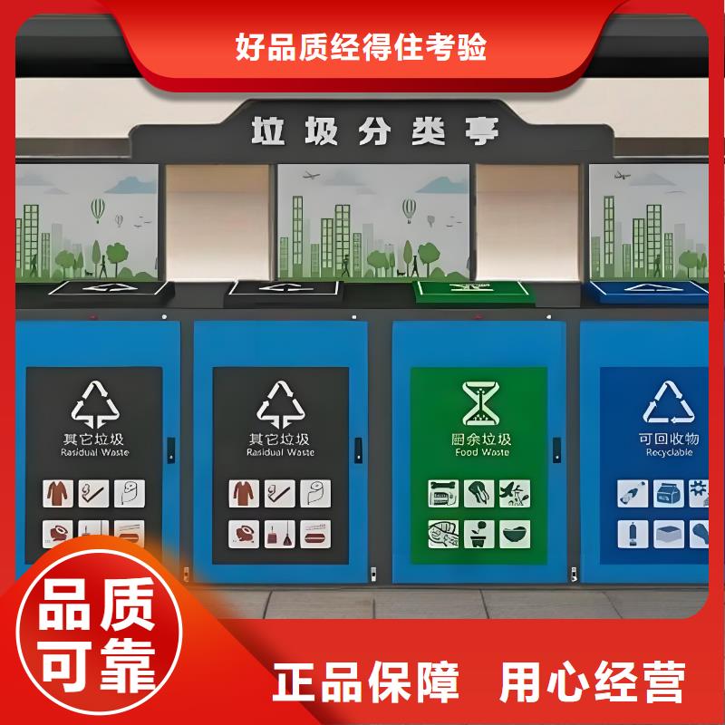 移动垃圾分类房直销公园垃圾分类房
