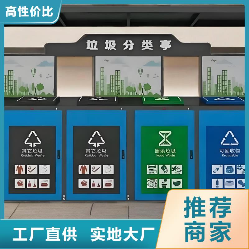 移动垃圾分类房客户信赖的公园垃圾分类房