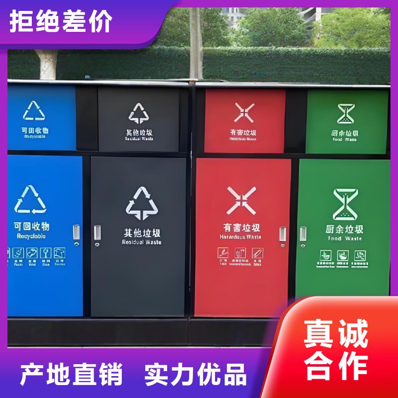 小区垃圾分类房质量三包社区垃圾分类房