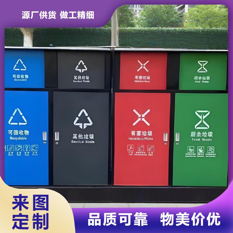 智能垃圾分类房诚信可靠环卫垃圾分类房