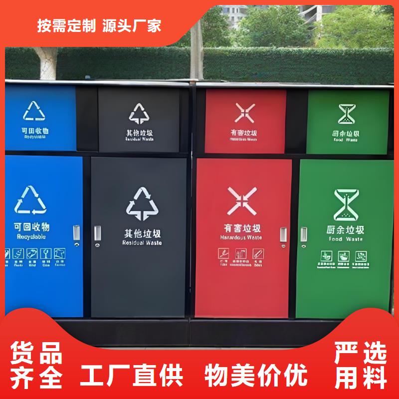 公园垃圾分类房诚信可靠户外垃圾分类房