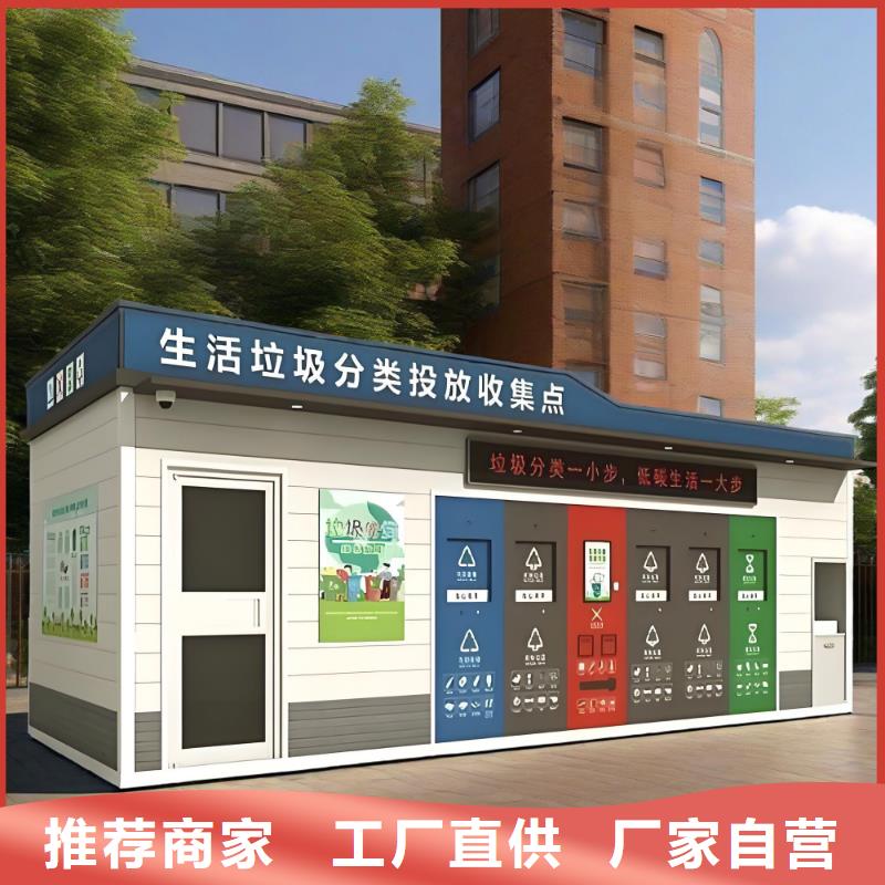 社区垃圾分类房质量三包垃圾回收垃圾分类房