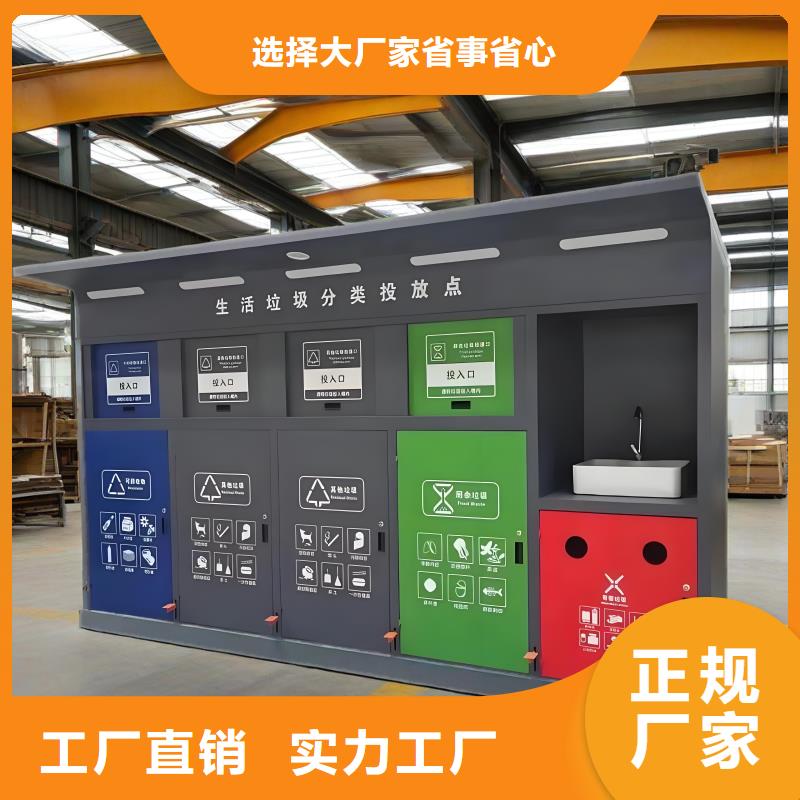垃圾回收垃圾分类房直销公园垃圾分类房