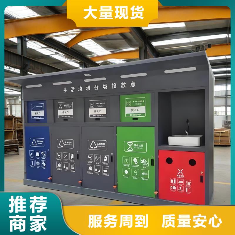 街道垃圾分类房性能稳定环卫垃圾分类房