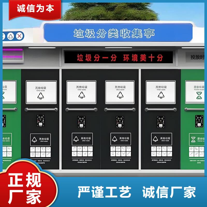 社区垃圾分类房好品质售后无忧环保垃圾分类房