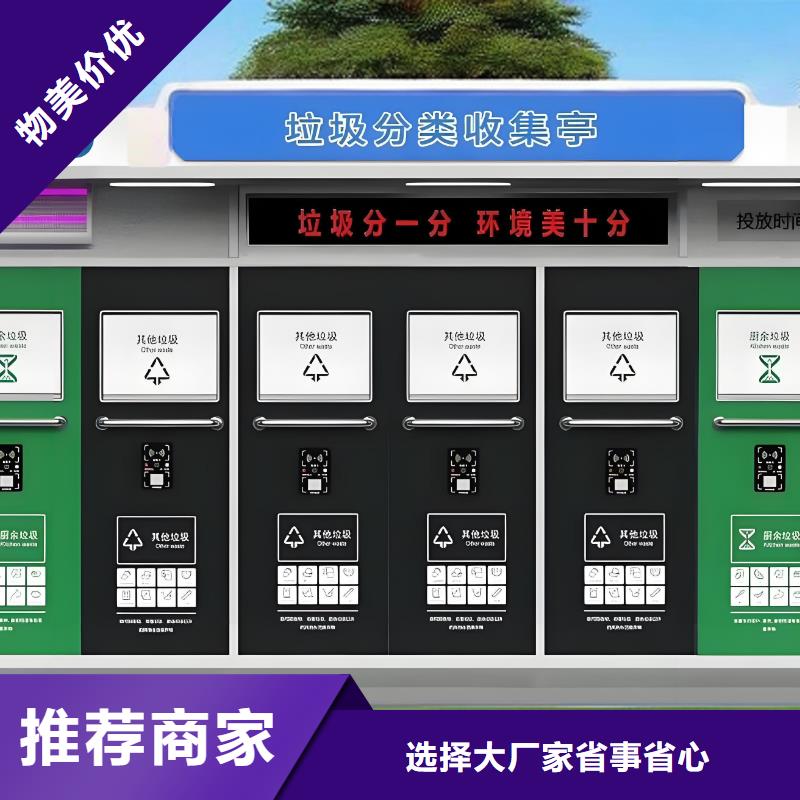 小区垃圾分类房资质认证不锈钢垃圾分类房