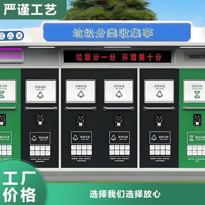 移动垃圾分类房客户信赖的公园垃圾分类房
