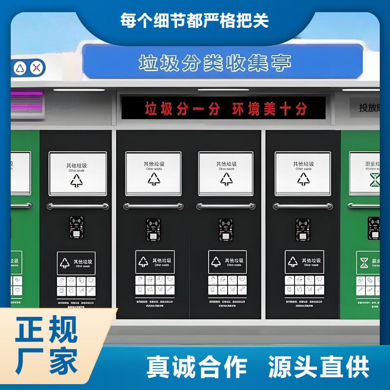 智能垃圾分类房诚信可靠环卫垃圾分类房