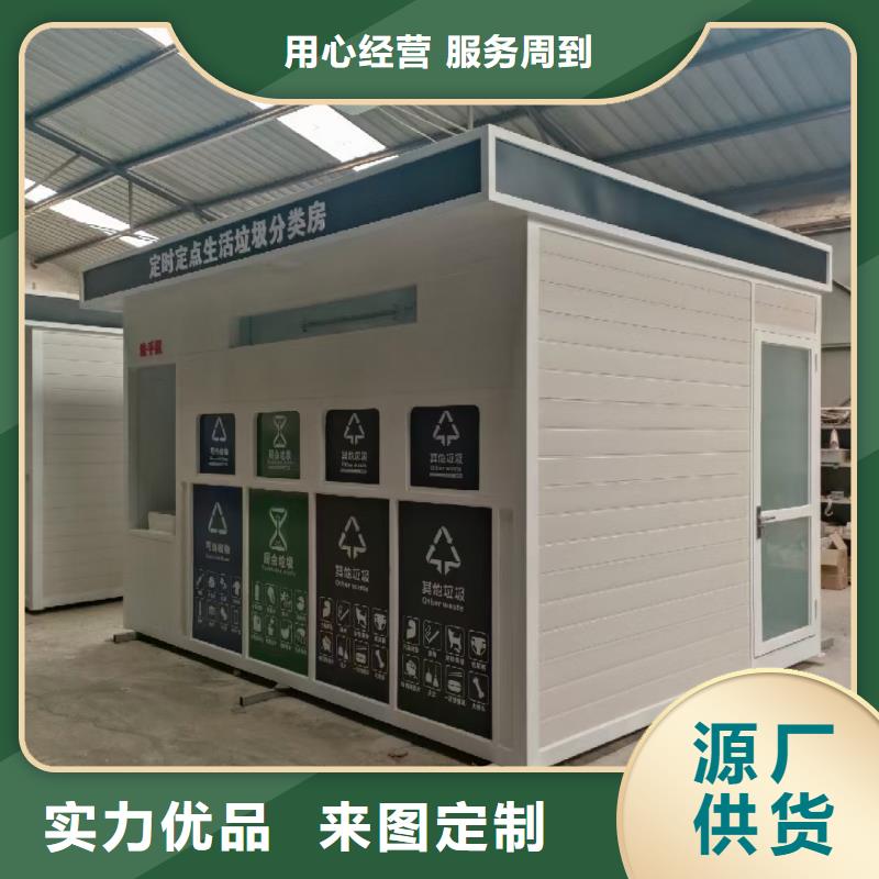 环卫垃圾分类房好产品有口碑销量过百小区物业垃圾分类房