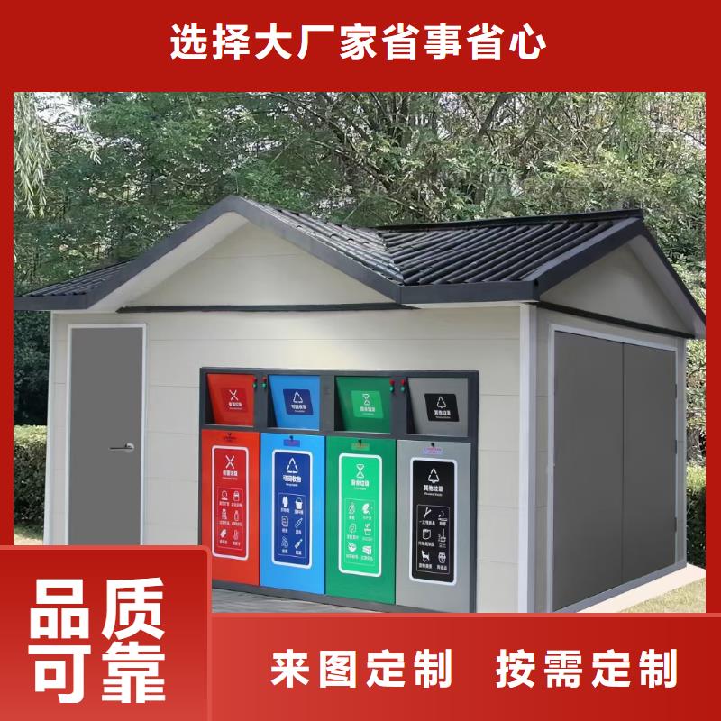 智能垃圾分类房精工细致打造户外垃圾分类房