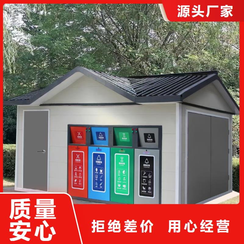 街道垃圾分类房精致工艺公园垃圾分类房