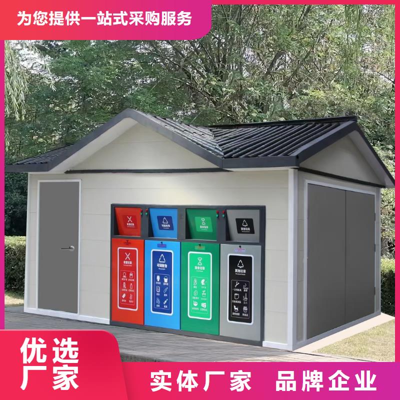 智能垃圾分类房支持加工街道垃圾分类房