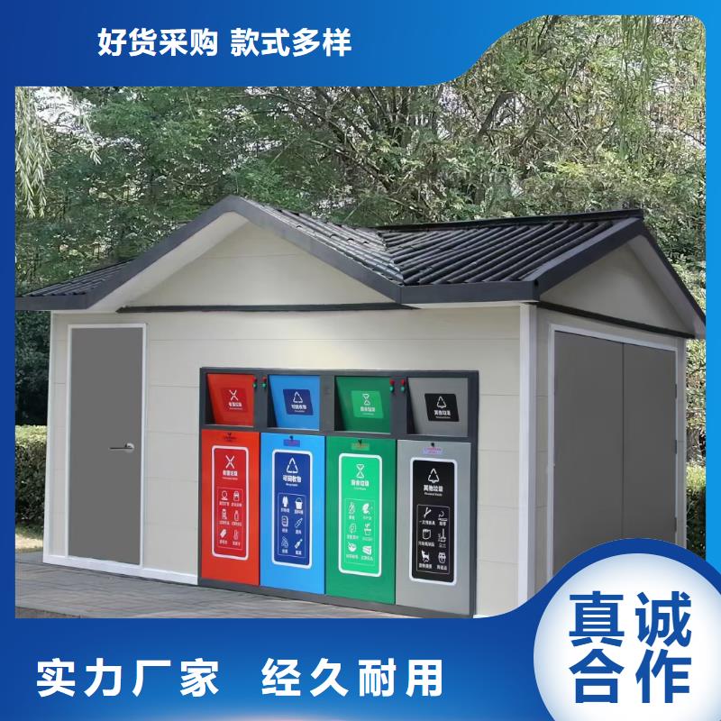 智能垃圾分类房诚信可靠环卫垃圾分类房