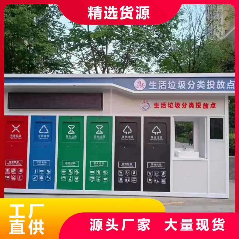 小区垃圾分类房专业信赖智能垃圾分类房