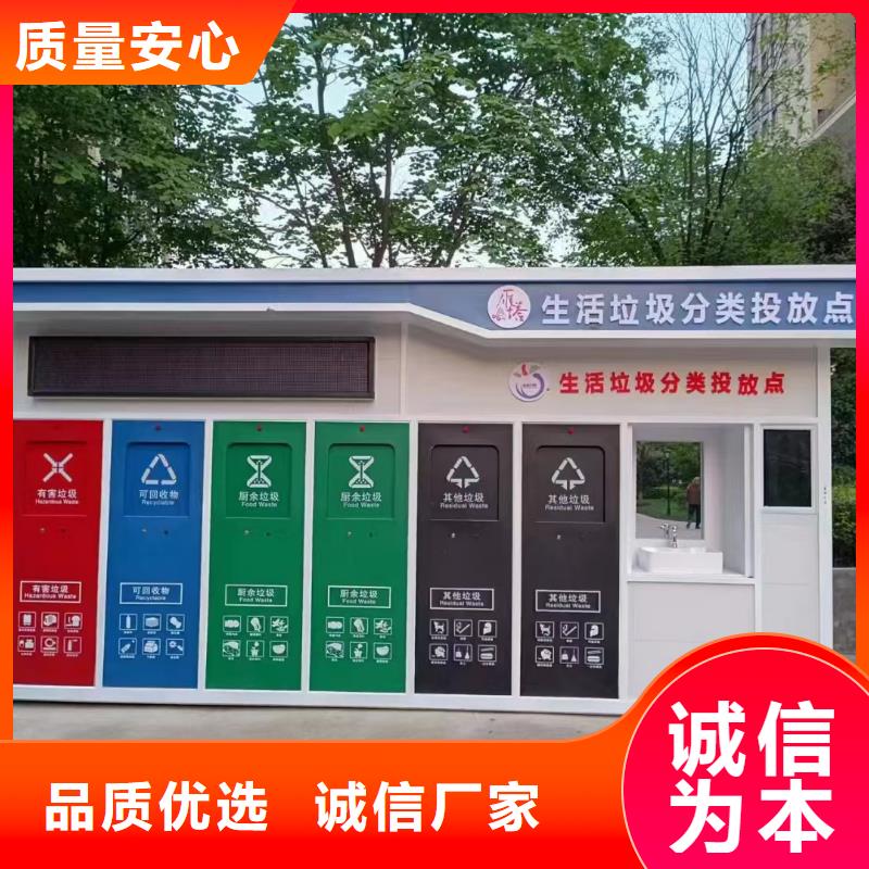 社区垃圾分类房好品质售后无忧环保垃圾分类房