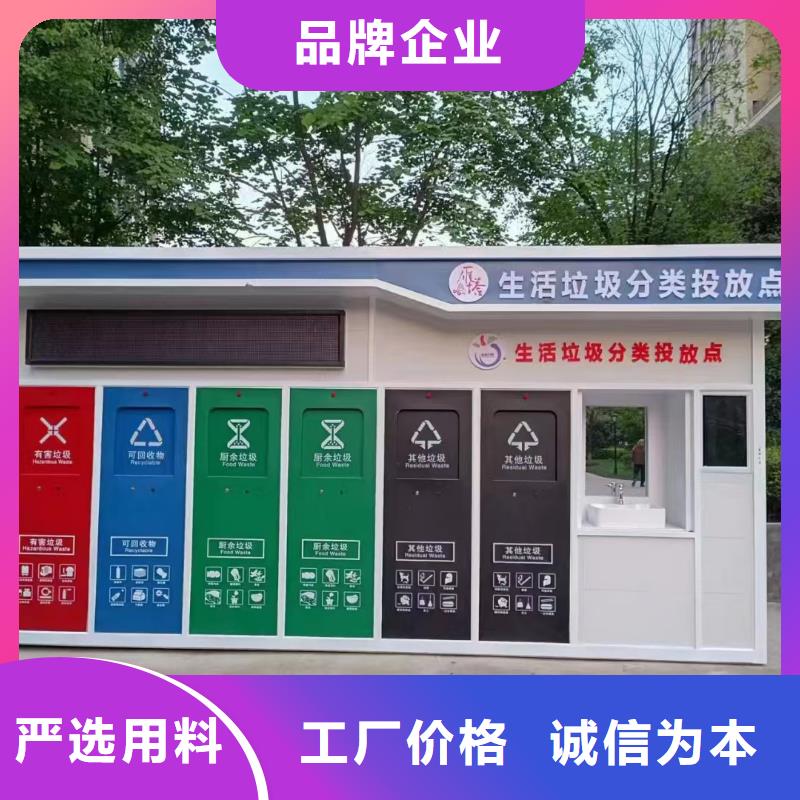 小区垃圾分类房质量三包社区垃圾分类房