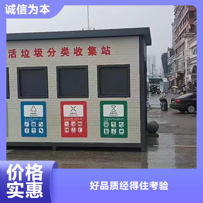 公园垃圾分类房诚信可靠户外垃圾分类房