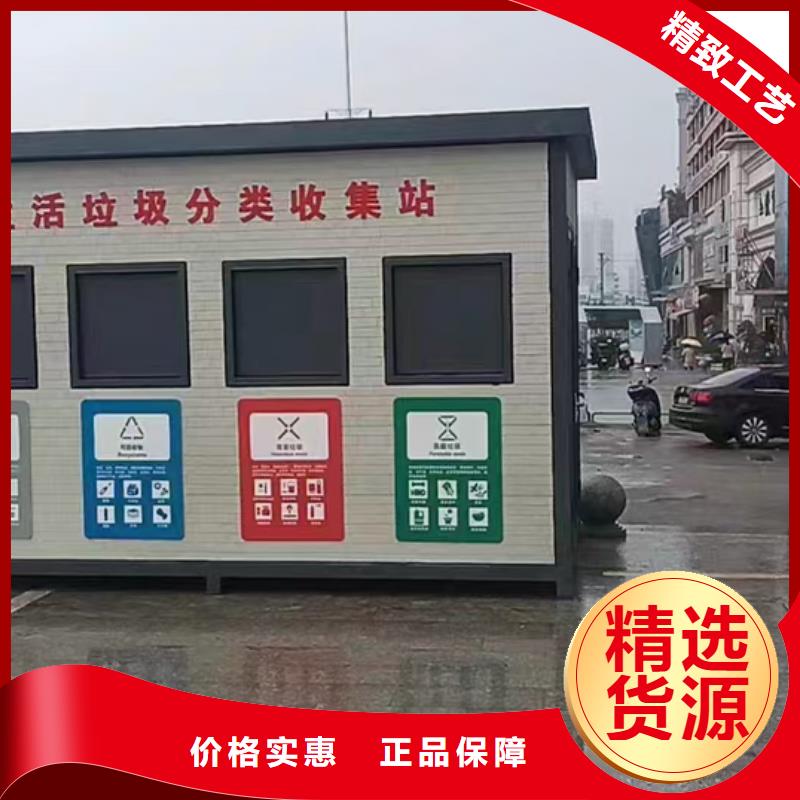 街道垃圾分类房精致工艺公园垃圾分类房