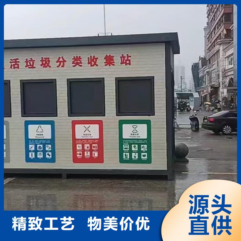 户外垃圾分类房质量安心环卫垃圾分类房