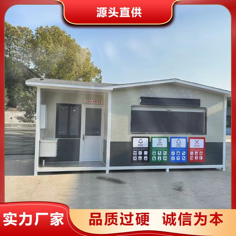移动垃圾分类房客户信赖的公园垃圾分类房