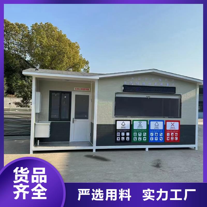 智能垃圾分类房诚信可靠环卫垃圾分类房
