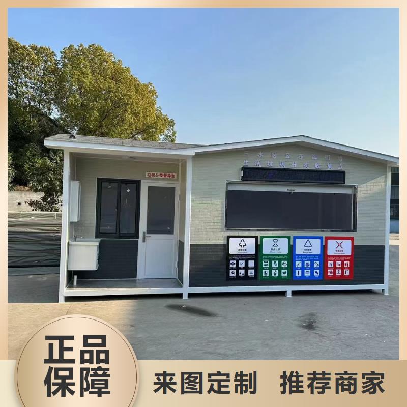 垃圾回收垃圾分类房多年经验值得信赖不锈钢垃圾分类房