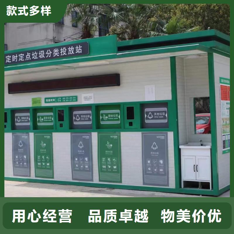 街道垃圾分类房放心购环保垃圾分类房