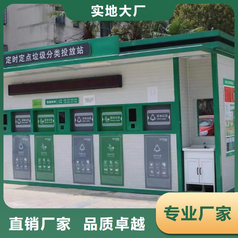 小区垃圾分类房专业信赖智能垃圾分类房