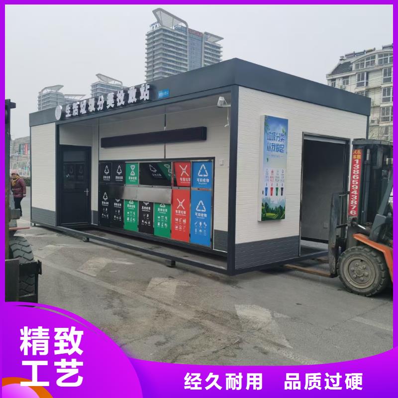 小区垃圾分类房专业信赖智能垃圾分类房
