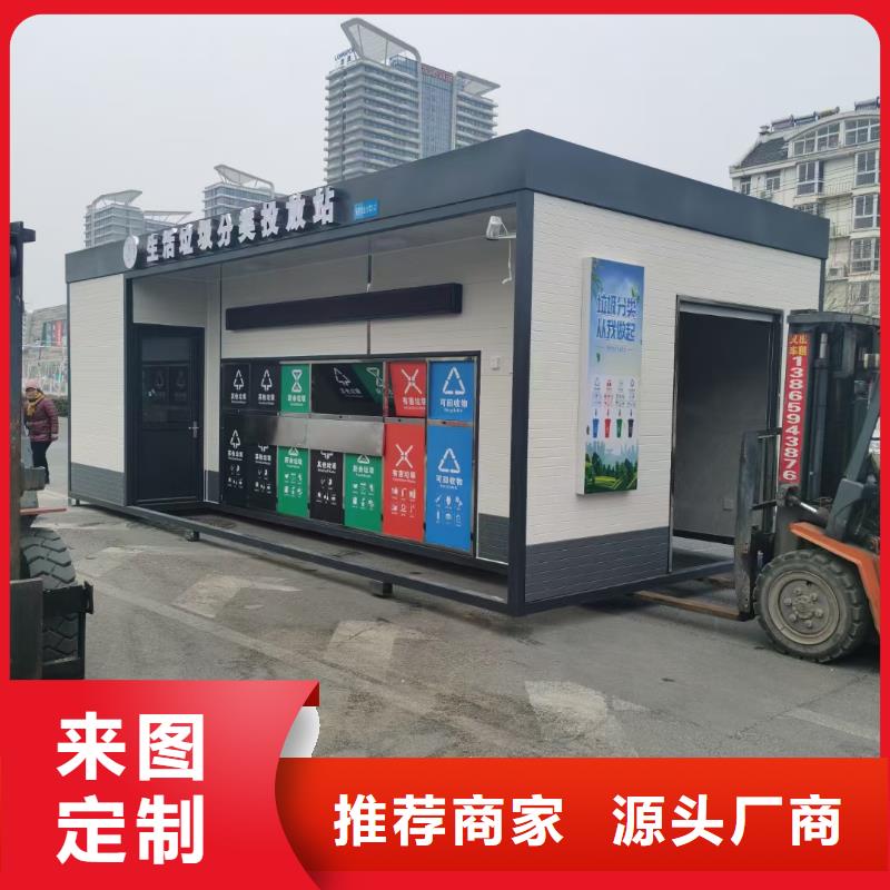 街道垃圾分类房精致工艺公园垃圾分类房