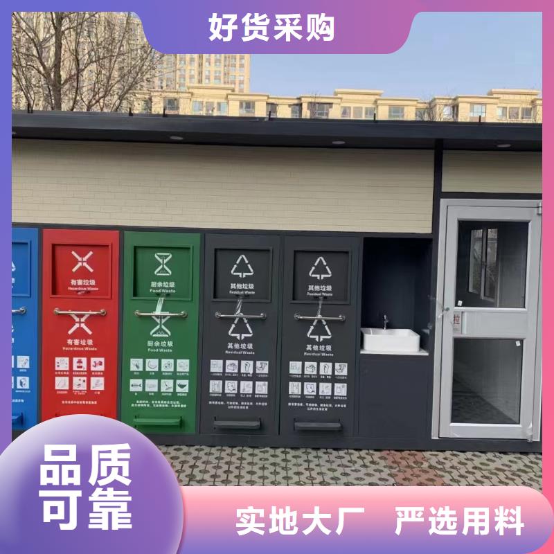 小区垃圾分类房质量三包社区垃圾分类房