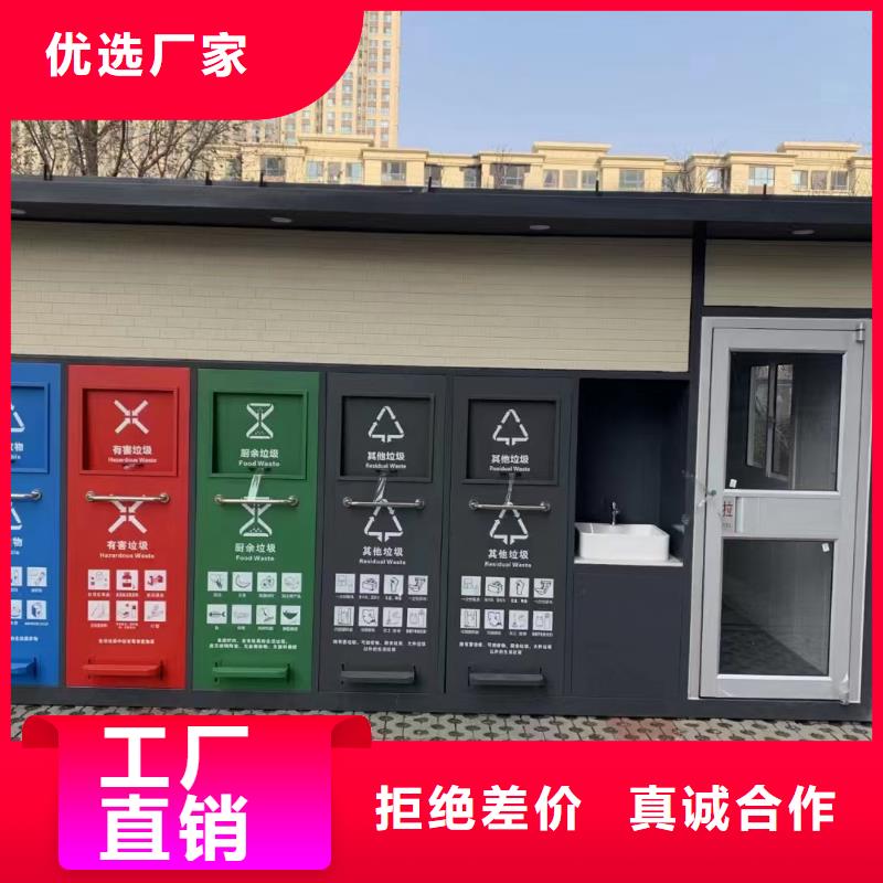 街道垃圾分类房放心购环保垃圾分类房