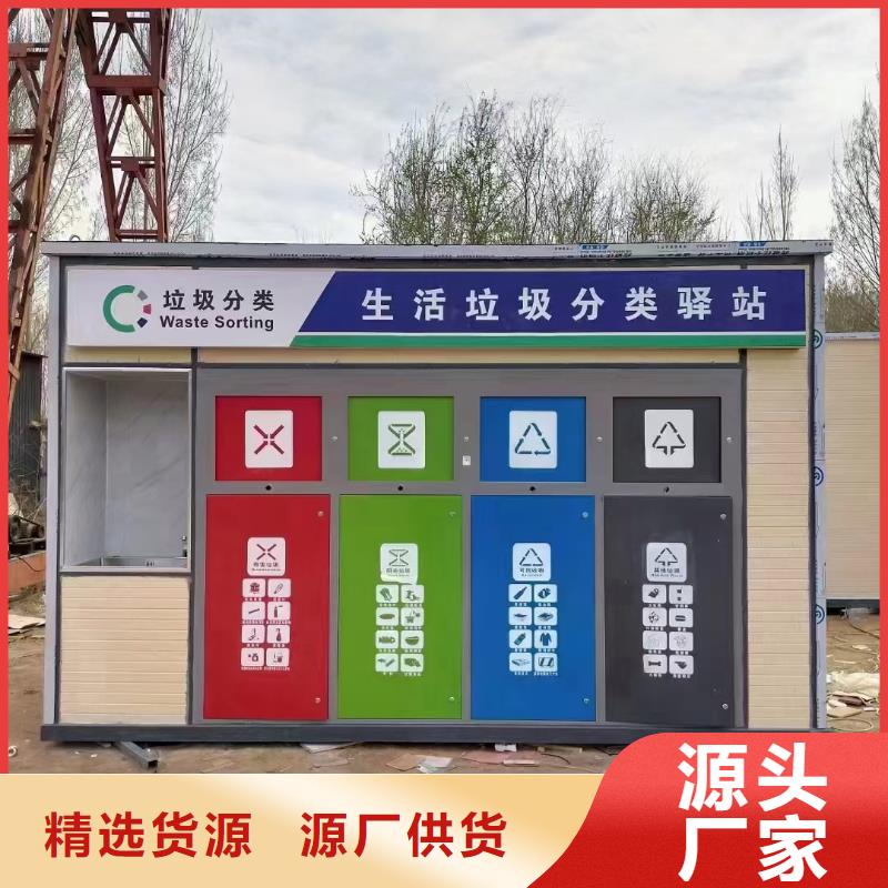 街道垃圾分类房精致工艺公园垃圾分类房