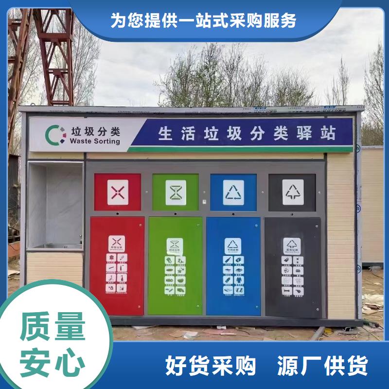 街道垃圾分类房精致工艺公园垃圾分类房