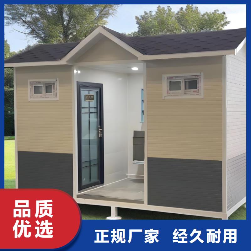 户外移动厕所物流配货上门庭院移动厕所