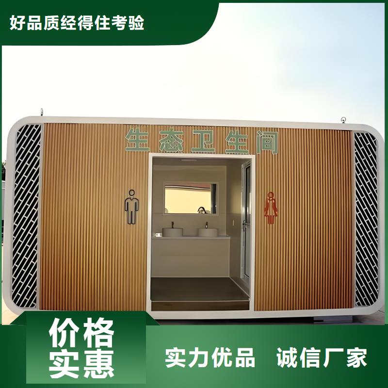 户外移动厕所物流配货上门庭院移动厕所