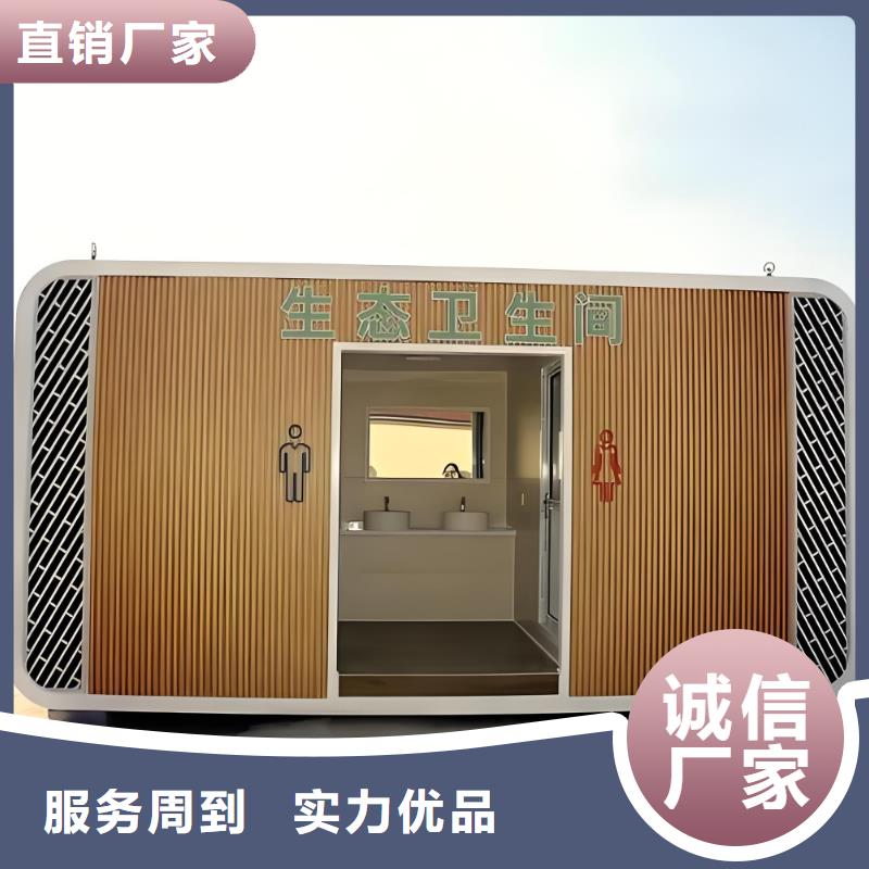 户外移动厕所物流配货上门庭院移动厕所