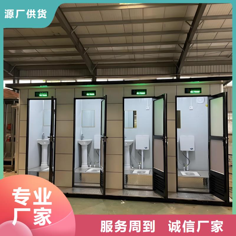 环保公共移动厕所用品质赢得客户信赖豪华移动厕所