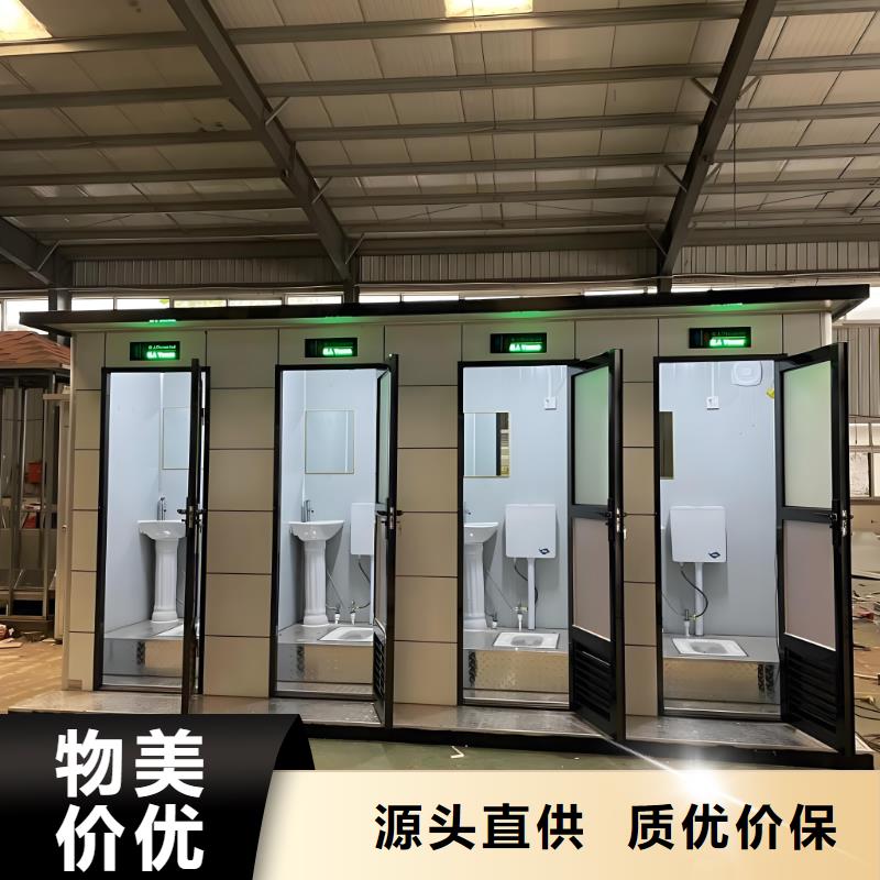 环保公共移动厕所用品质赢得客户信赖豪华移动厕所