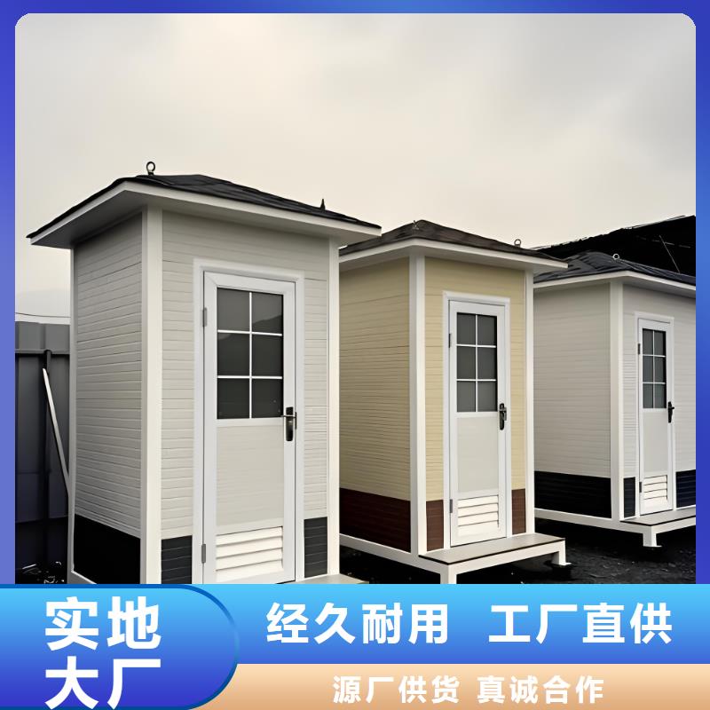 城市驿站移动厕所真材实料加工环保公共移动厕所