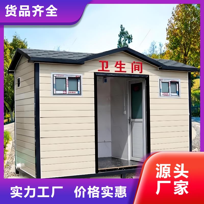 环保公共移动厕所直销售后完善生态环保移动厕所