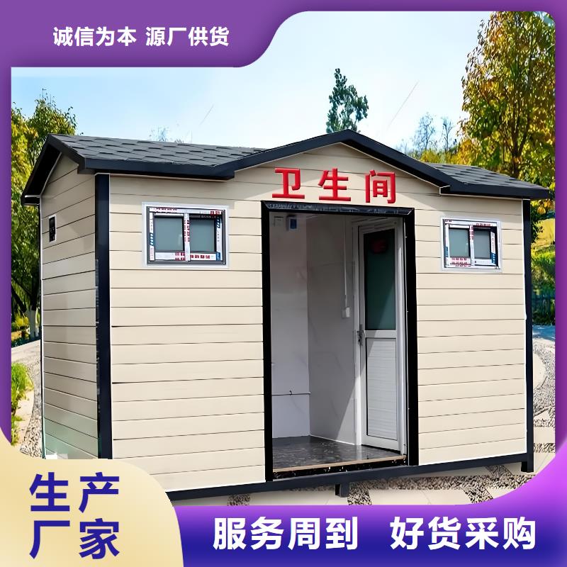 景区移动厕所卫生间用品质赢得客户信赖智慧移动厕所
