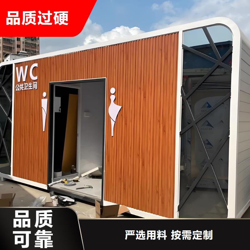环保公共移动厕所用品质赢得客户信赖豪华移动厕所