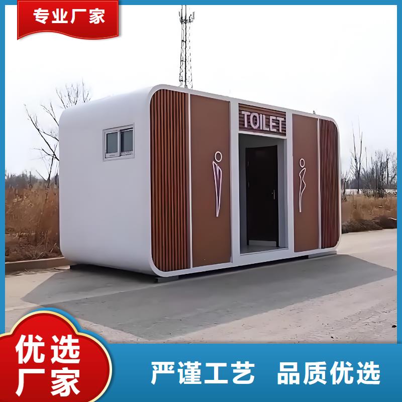环保公共移动厕所畅销本地移动公共厕所卫生间
