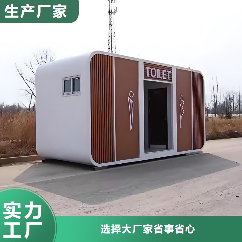 智慧移动厕所自营品质有保障农村可移动厕所卫生间