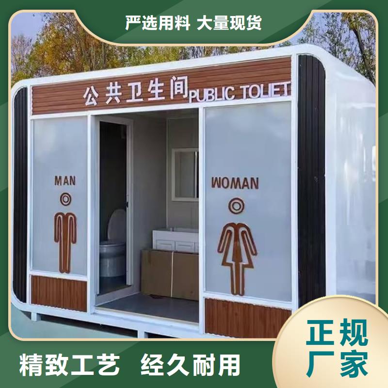 洗澡间移动厕所打造行业品质广场公共移动厕所卫生间