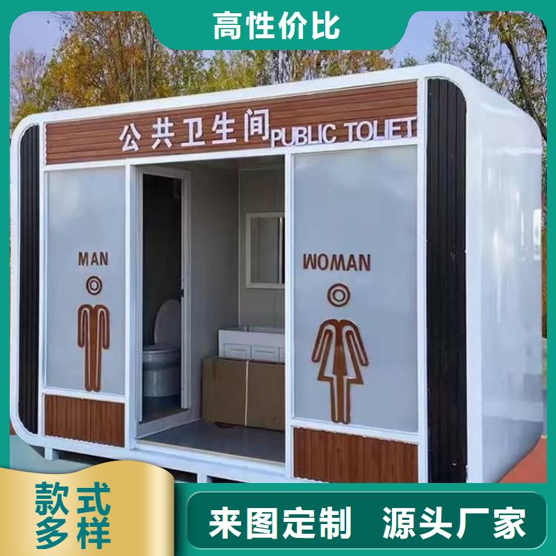 一体式移动厕所畅销本地农村可移动厕所卫生间